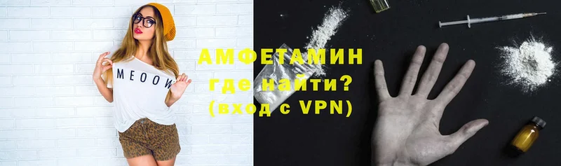 где продают   Высоцк  Amphetamine 97% 